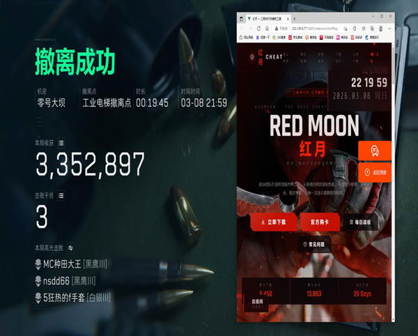 三角洲行动价值辅助透视自瞄效果