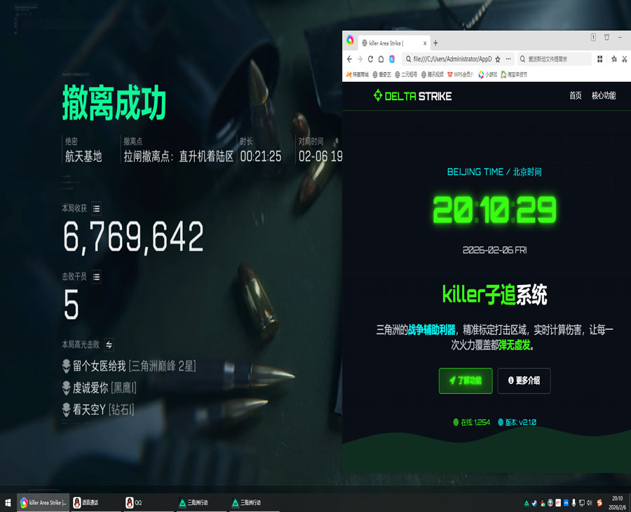 三角洲行动价值辅助软件效果